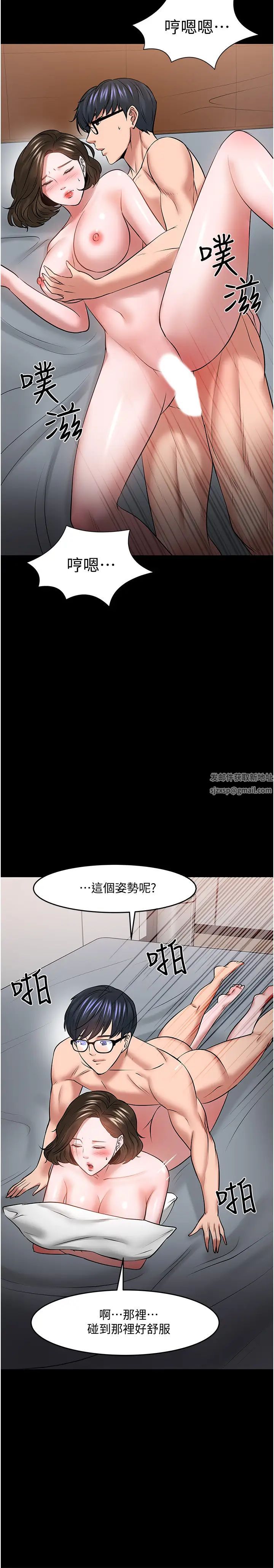 《教授，你还等什么?》漫画最新章节第44话 - 教授，我好想你免费下拉式在线观看章节第【29】张图片