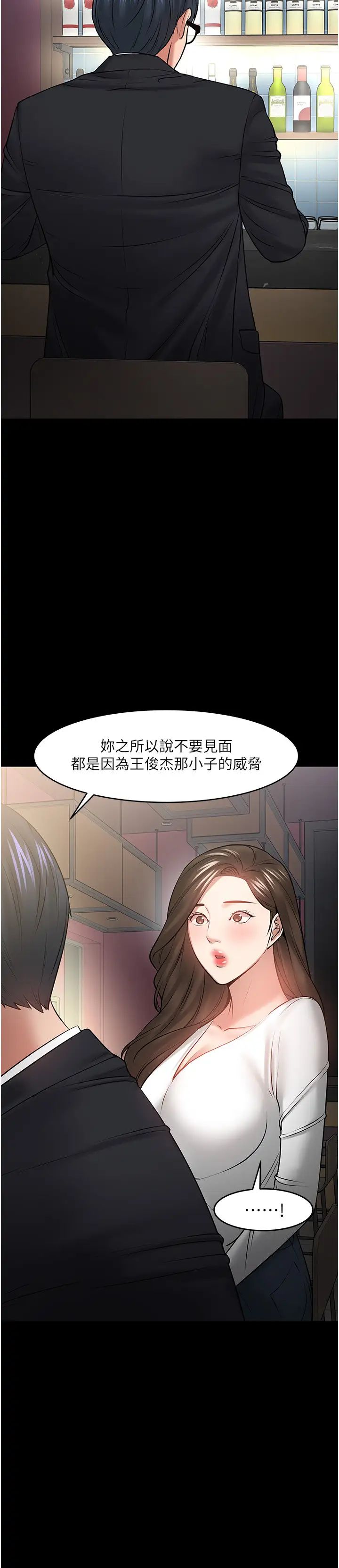 《教授，你还等什么?》漫画最新章节第45话 - 饥渴难耐的两人免费下拉式在线观看章节第【7】张图片