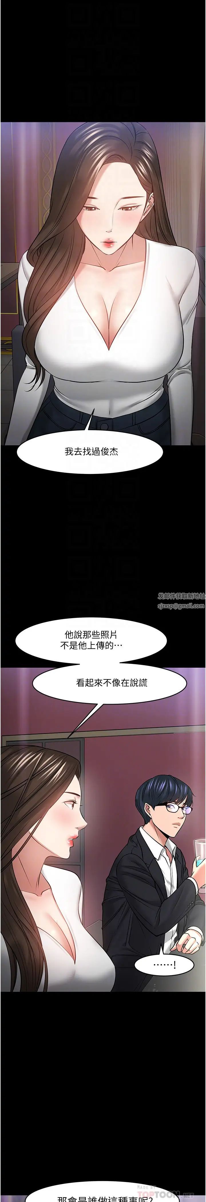 《教授，你还等什么?》漫画最新章节第45话 - 饥渴难耐的两人免费下拉式在线观看章节第【12】张图片