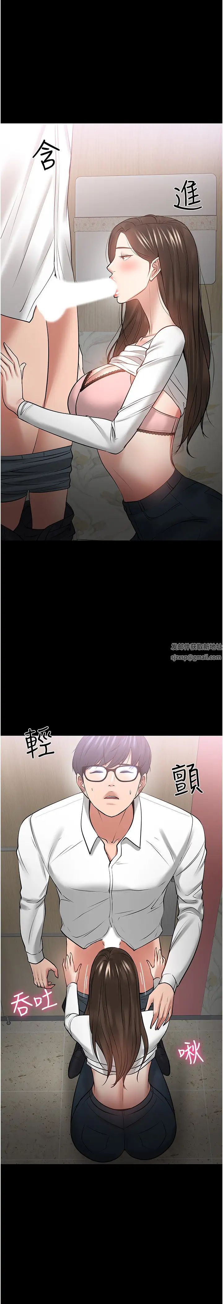 《教授，你还等什么?》漫画最新章节第45话 - 饥渴难耐的两人免费下拉式在线观看章节第【22】张图片