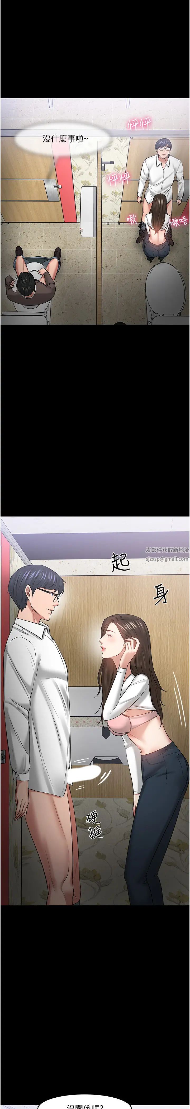 《教授，你还等什么?》漫画最新章节第45话 - 饥渴难耐的两人免费下拉式在线观看章节第【29】张图片