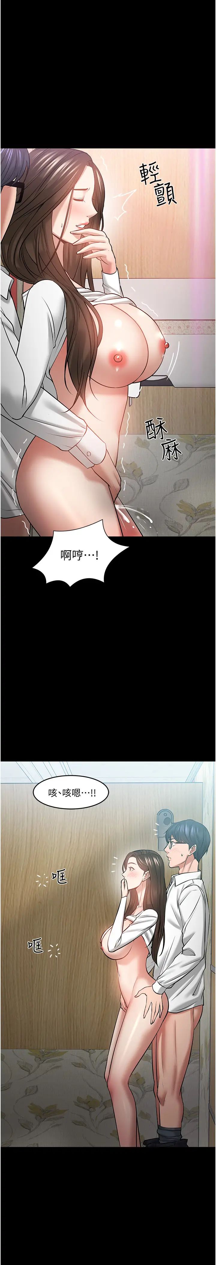 《教授，你还等什么?》漫画最新章节第45话 - 饥渴难耐的两人免费下拉式在线观看章节第【37】张图片