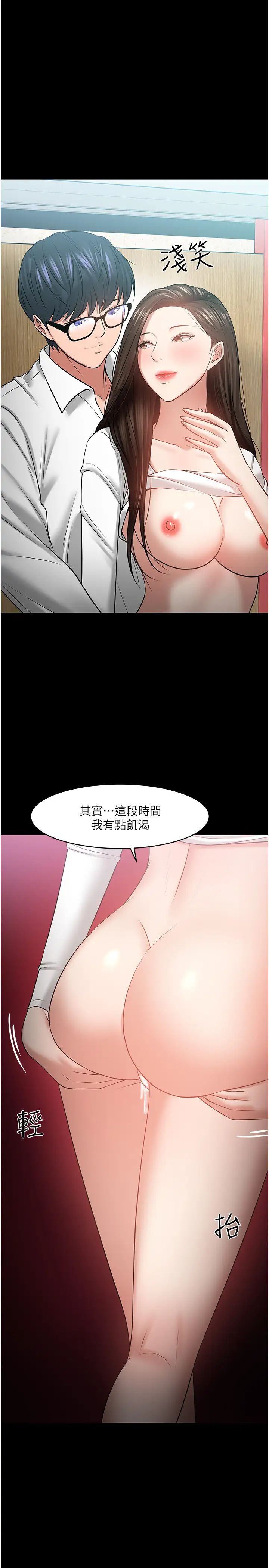 《教授，你还等什么?》漫画最新章节第46话 - 我等教授好久了…免费下拉式在线观看章节第【1】张图片