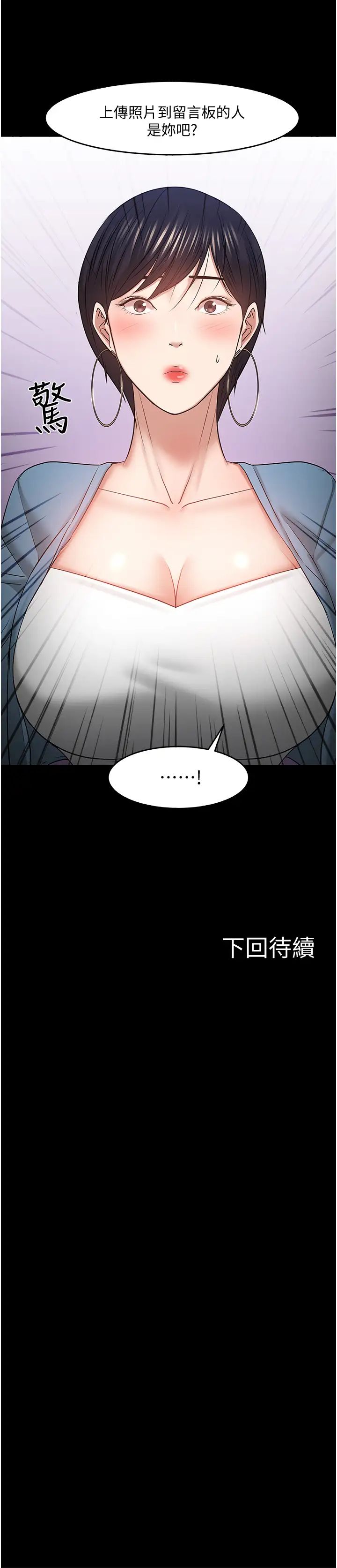 《教授，你还等什么?》漫画最新章节第46话 - 我等教授好久了…免费下拉式在线观看章节第【45】张图片