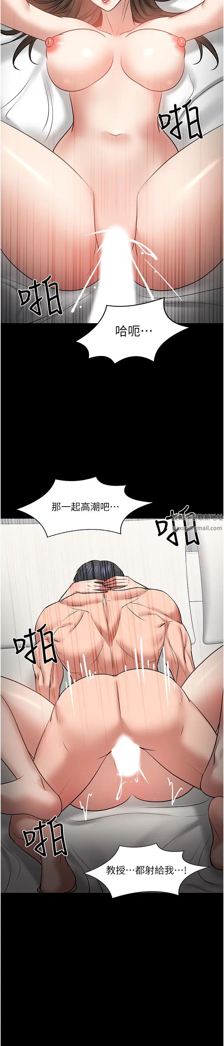 《教授，你还等什么?》漫画最新章节第46话 - 我等教授好久了…免费下拉式在线观看章节第【24】张图片