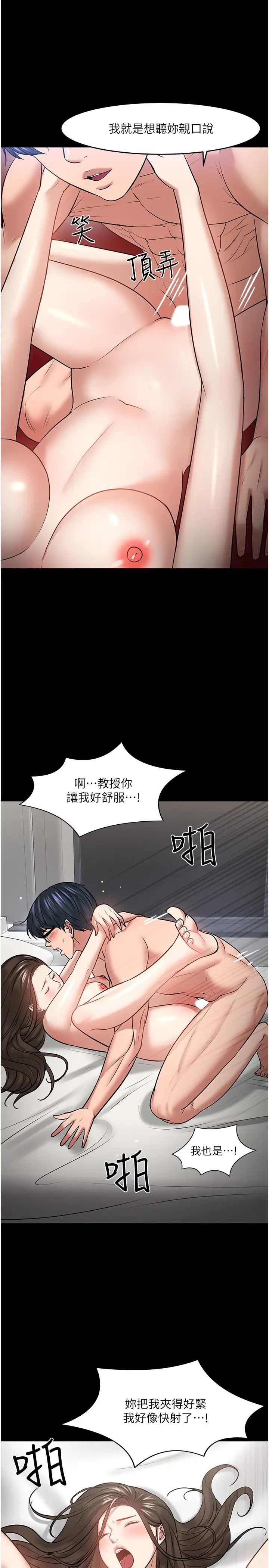 《教授，你还等什么?》漫画最新章节第46话 - 我等教授好久了…免费下拉式在线观看章节第【23】张图片