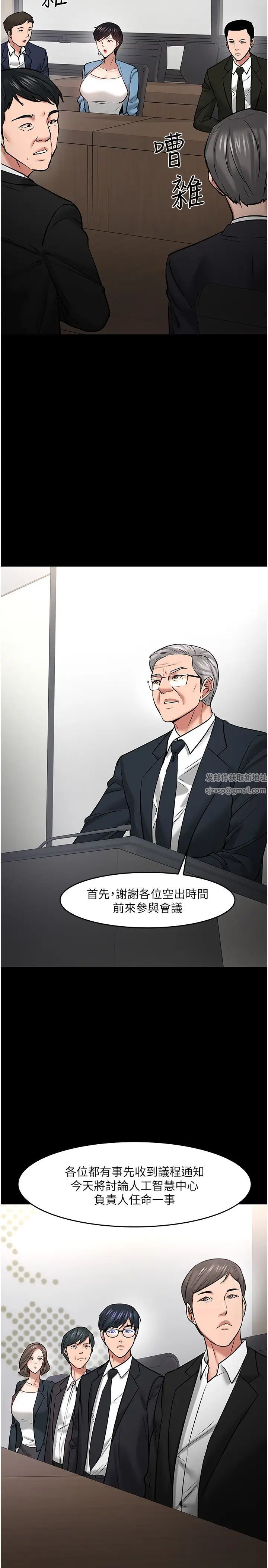 《教授，你还等什么?》漫画最新章节第46话 - 我等教授好久了…免费下拉式在线观看章节第【32】张图片