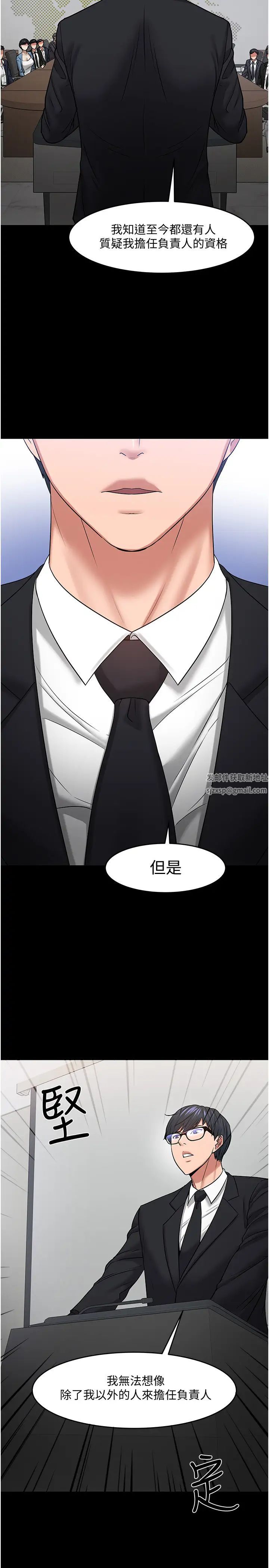 《教授，你还等什么?》漫画最新章节第46话 - 我等教授好久了…免费下拉式在线观看章节第【38】张图片