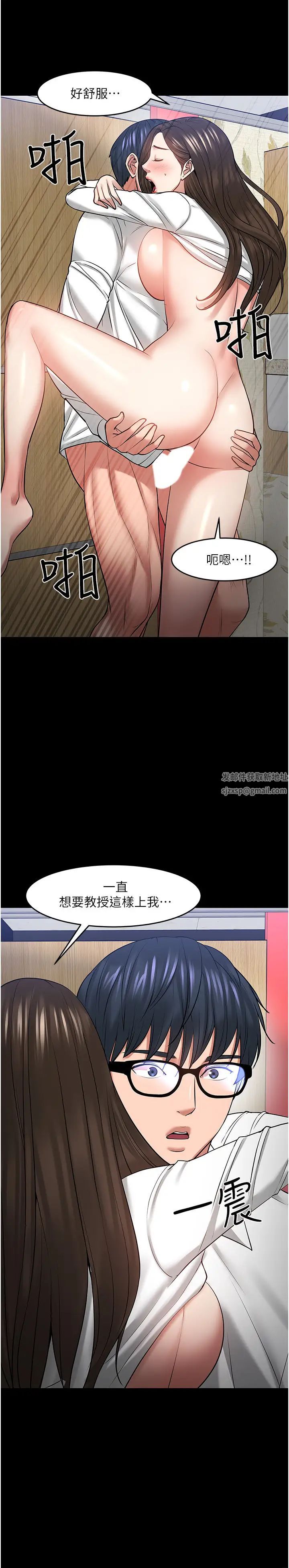 《教授，你还等什么?》漫画最新章节第46话 - 我等教授好久了…免费下拉式在线观看章节第【11】张图片