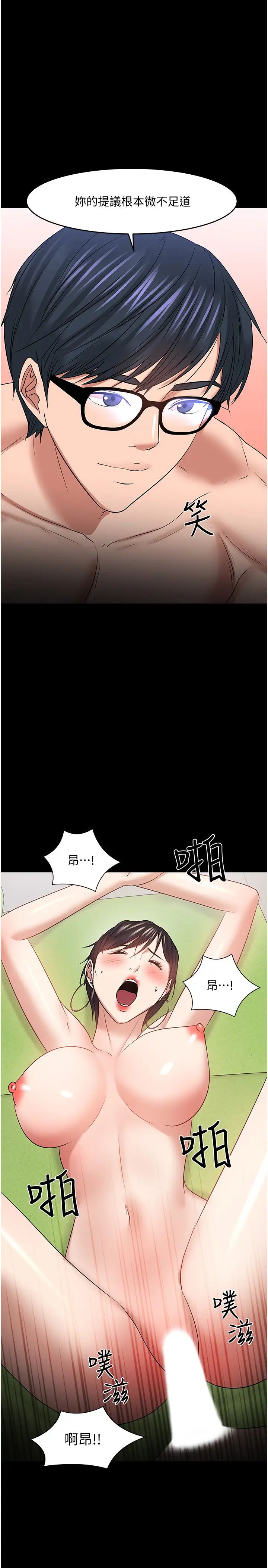 《教授，你还等什么?》漫画最新章节第47话 - 完全征服云静的身体免费下拉式在线观看章节第【37】张图片