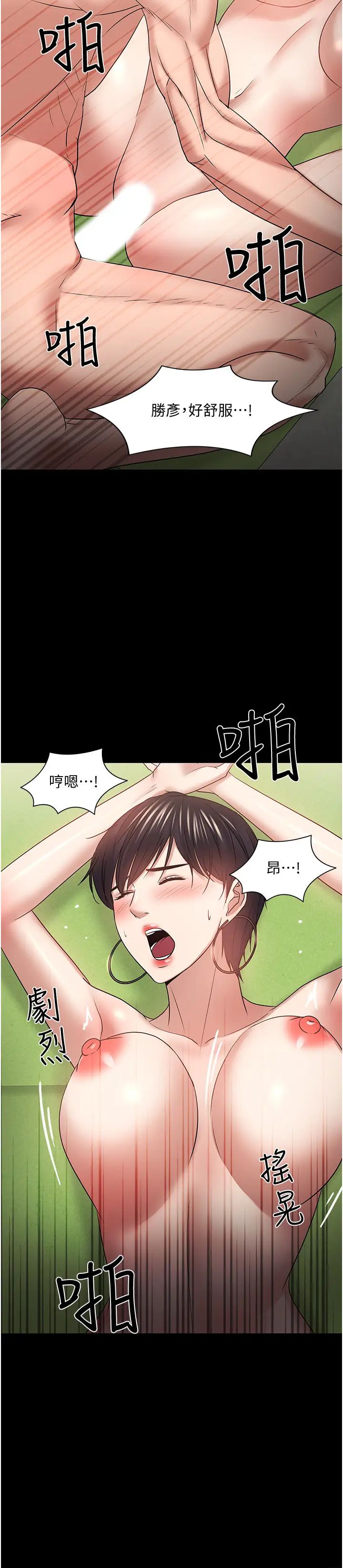 《教授，你还等什么?》漫画最新章节第47话 - 完全征服云静的身体免费下拉式在线观看章节第【33】张图片