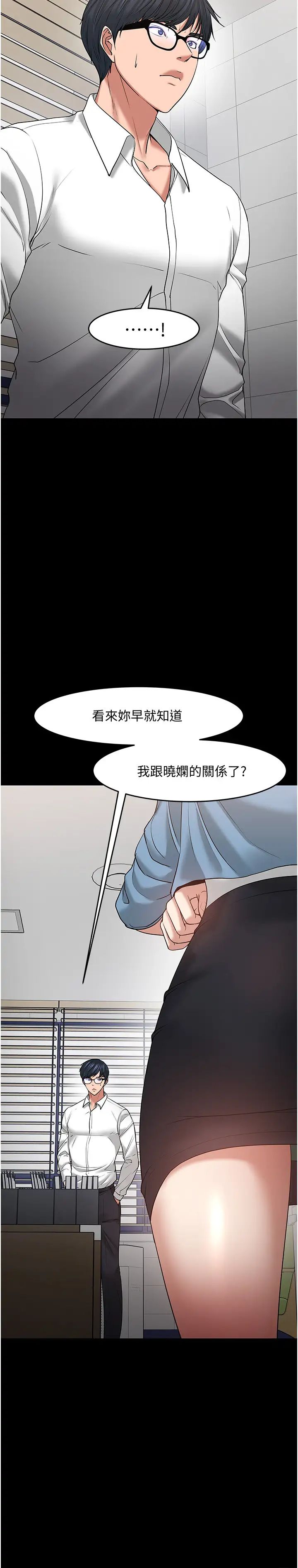 《教授，你还等什么?》漫画最新章节第47话 - 完全征服云静的身体免费下拉式在线观看章节第【5】张图片