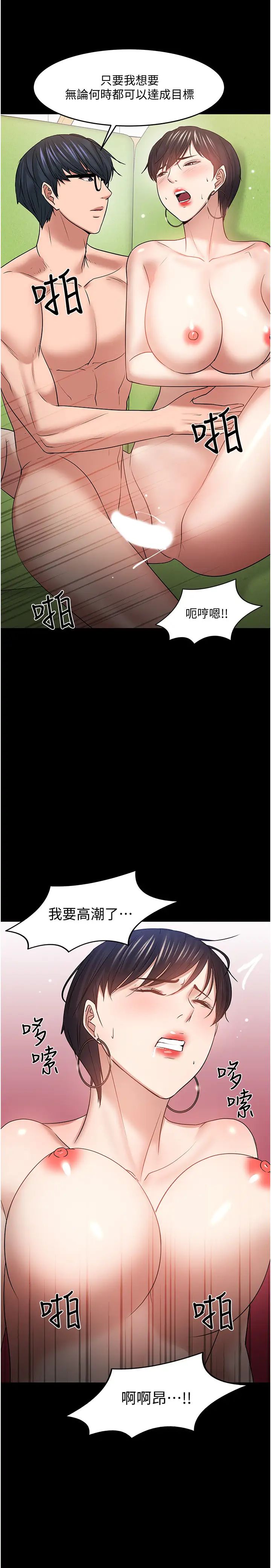 《教授，你还等什么?》漫画最新章节第47话 - 完全征服云静的身体免费下拉式在线观看章节第【41】张图片