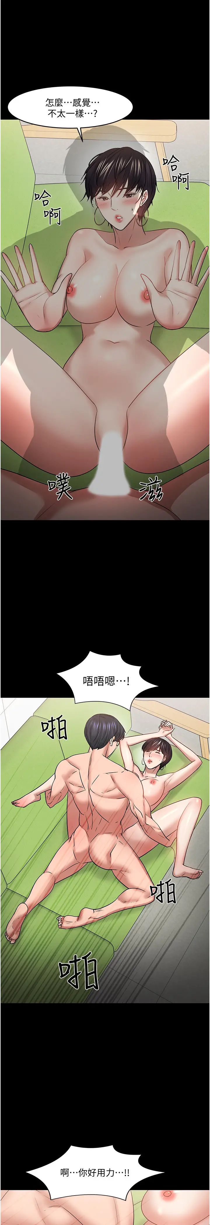 《教授，你还等什么?》漫画最新章节第47话 - 完全征服云静的身体免费下拉式在线观看章节第【32】张图片