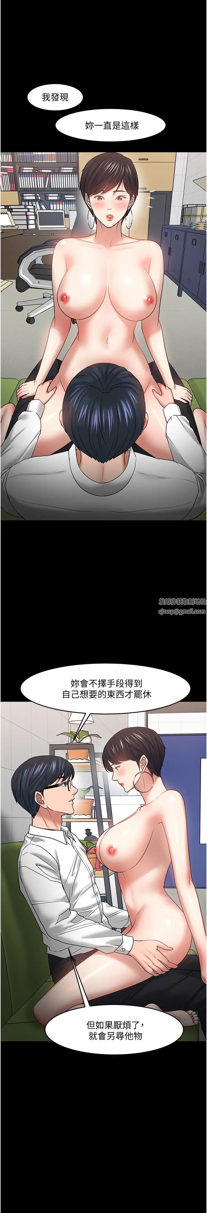 《教授，你还等什么?》漫画最新章节第47话 - 完全征服云静的身体免费下拉式在线观看章节第【23】张图片