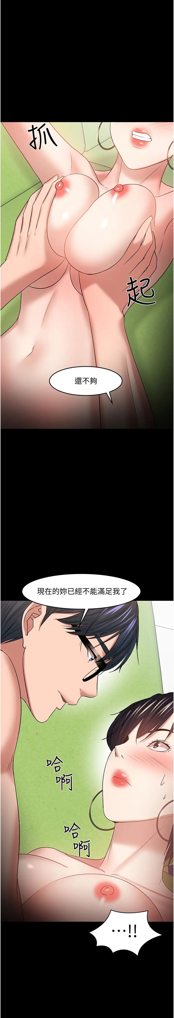 《教授，你还等什么?》漫画最新章节第47话 - 完全征服云静的身体免费下拉式在线观看章节第【38】张图片