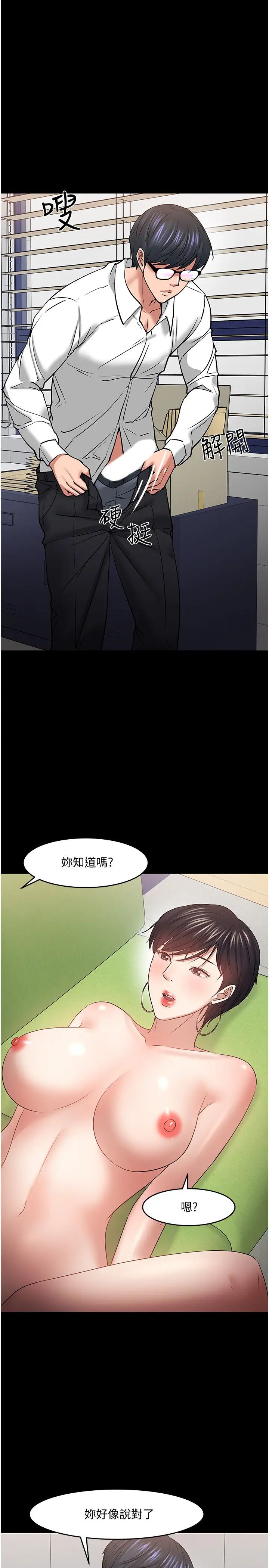 《教授，你还等什么?》漫画最新章节第47话 - 完全征服云静的身体免费下拉式在线观看章节第【28】张图片