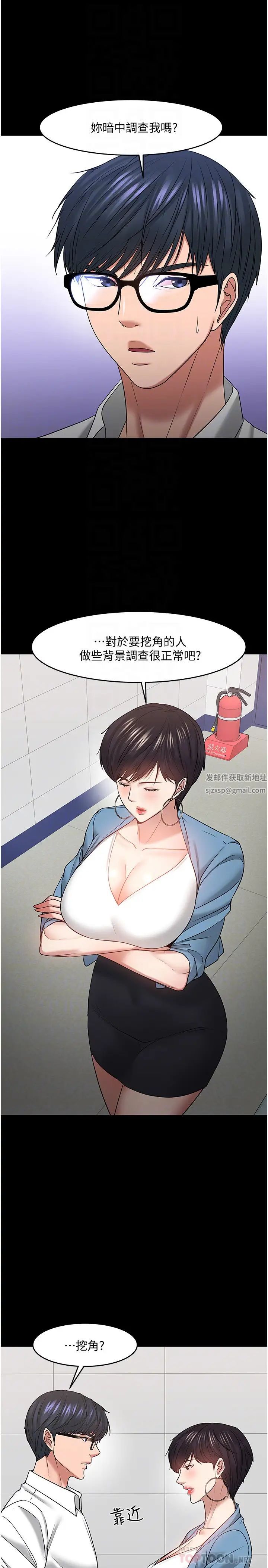 《教授，你还等什么?》漫画最新章节第47话 - 完全征服云静的身体免费下拉式在线观看章节第【6】张图片