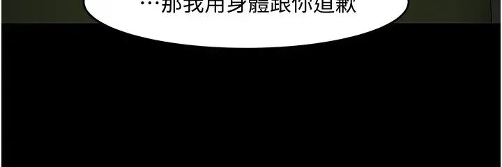 《教授，你还等什么?》漫画最新章节第47话 - 完全征服云静的身体免费下拉式在线观看章节第【27】张图片