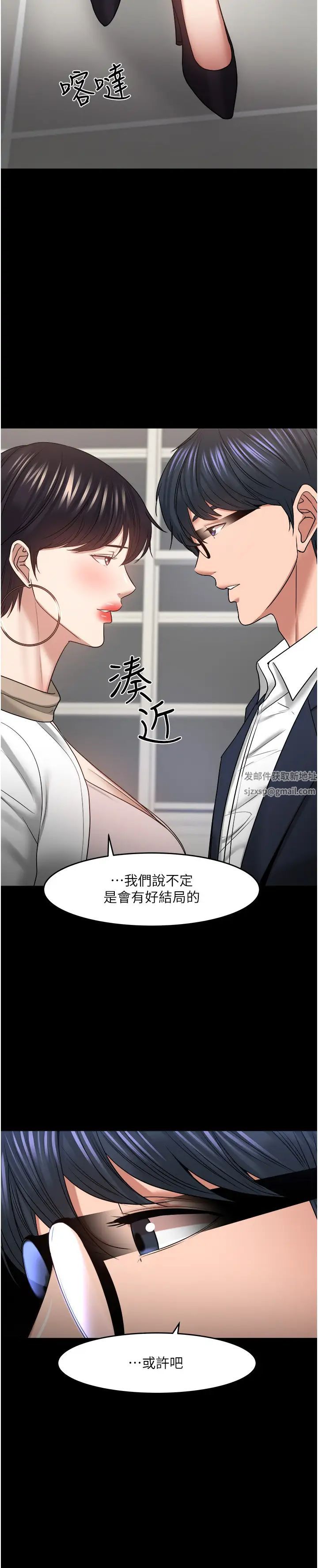 《教授，你还等什么?》漫画最新章节第48话 - 腿张开，我还没满足免费下拉式在线观看章节第【25】张图片