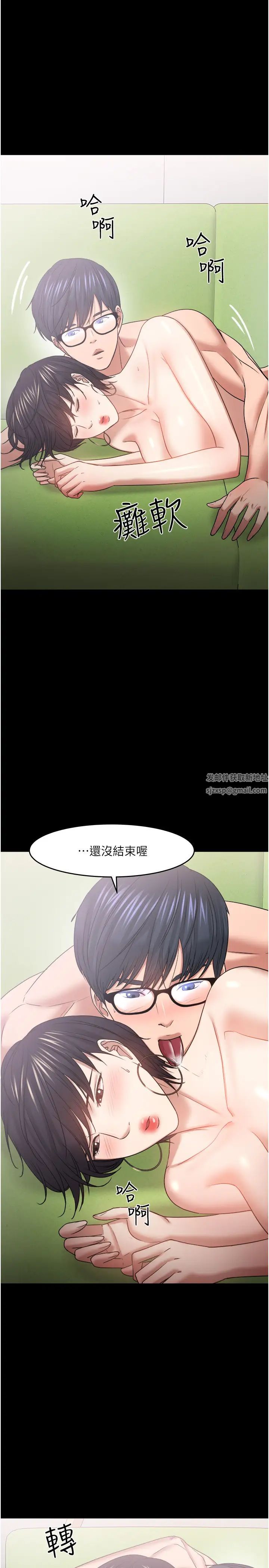 《教授，你还等什么?》漫画最新章节第48话 - 腿张开，我还没满足免费下拉式在线观看章节第【15】张图片