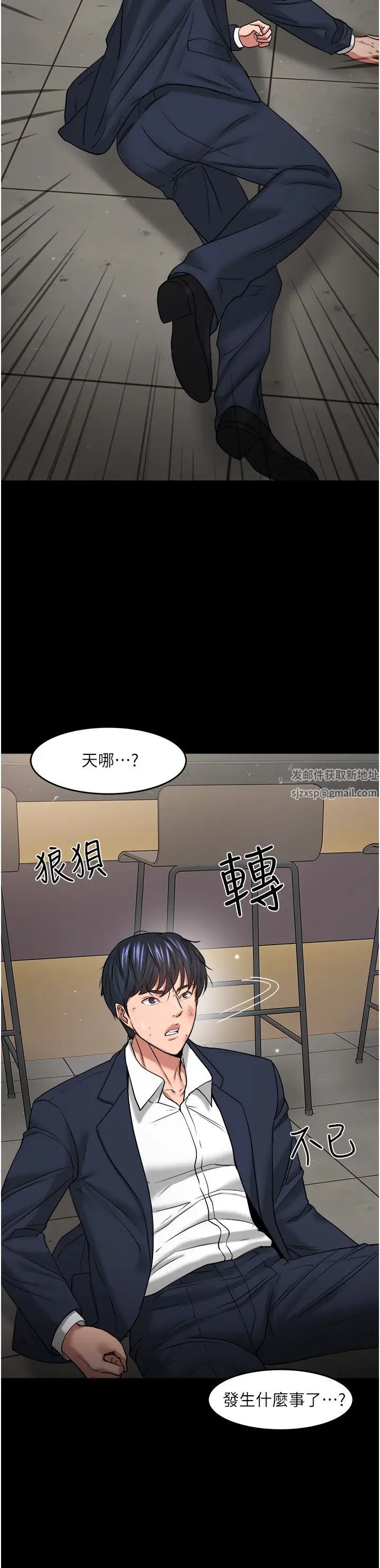 《教授，你还等什么?》漫画最新章节第48话 - 腿张开，我还没满足免费下拉式在线观看章节第【43】张图片