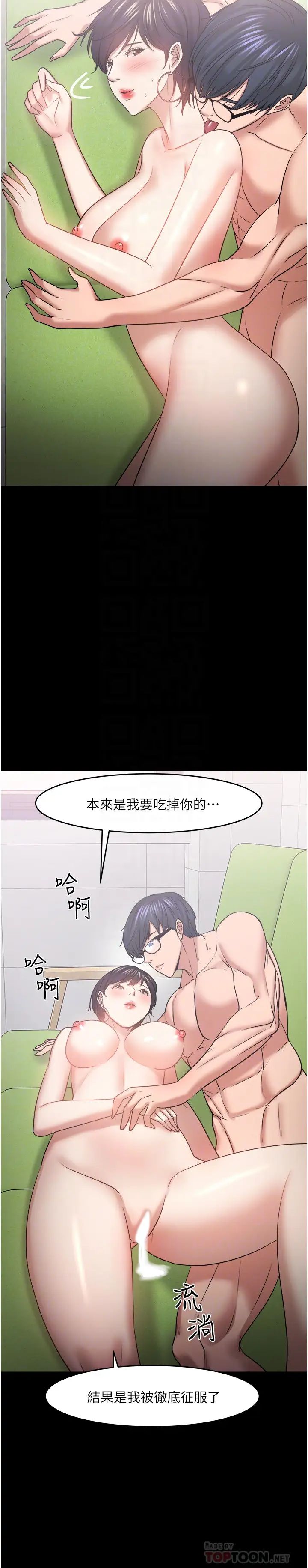 《教授，你还等什么?》漫画最新章节第48话 - 腿张开，我还没满足免费下拉式在线观看章节第【16】张图片