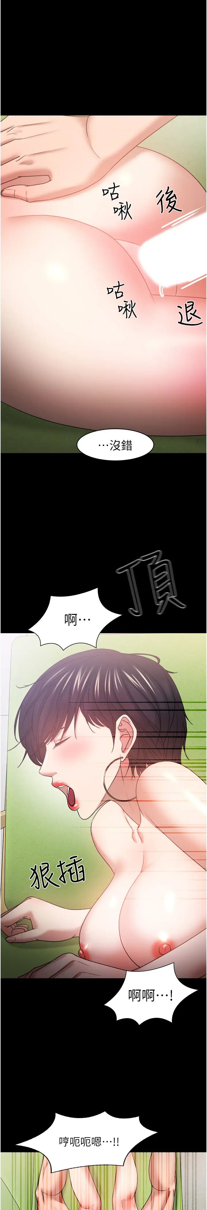 《教授，你还等什么?》漫画最新章节第48话 - 腿张开，我还没满足免费下拉式在线观看章节第【13】张图片