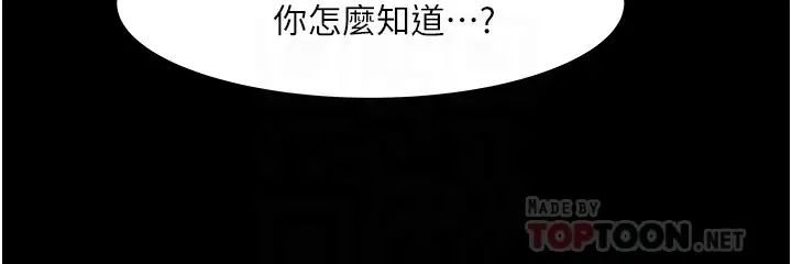 《教授，你还等什么?》漫画最新章节第48话 - 腿张开，我还没满足免费下拉式在线观看章节第【8】张图片