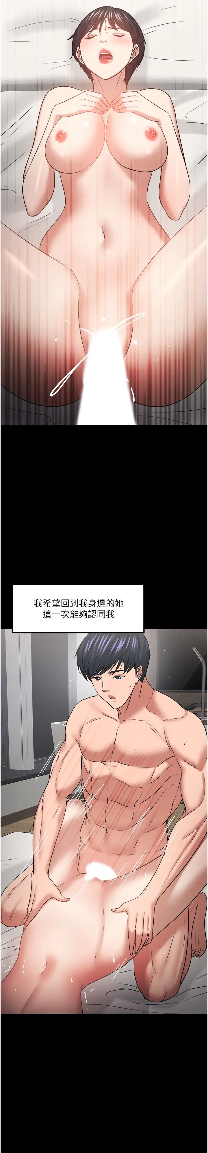 《教授，你还等什么?》漫画最新章节第48话 - 腿张开，我还没满足免费下拉式在线观看章节第【32】张图片