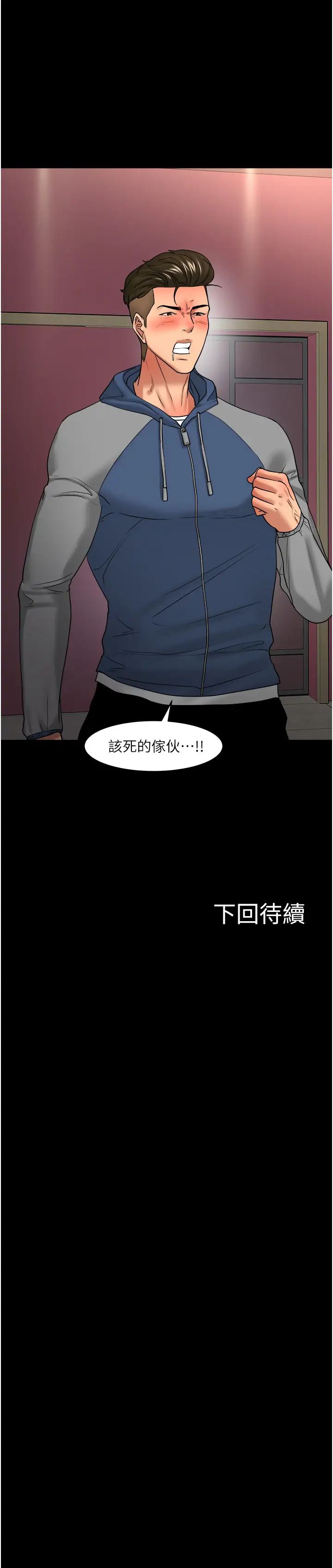 《教授，你还等什么?》漫画最新章节第48话 - 腿张开，我还没满足免费下拉式在线观看章节第【44】张图片