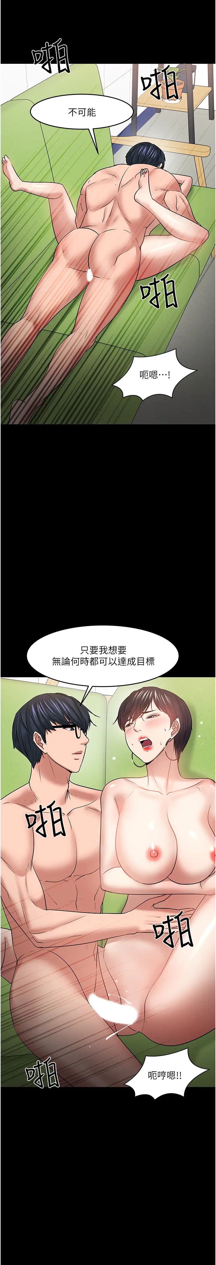 《教授，你还等什么?》漫画最新章节第48话 - 腿张开，我还没满足免费下拉式在线观看章节第【2】张图片