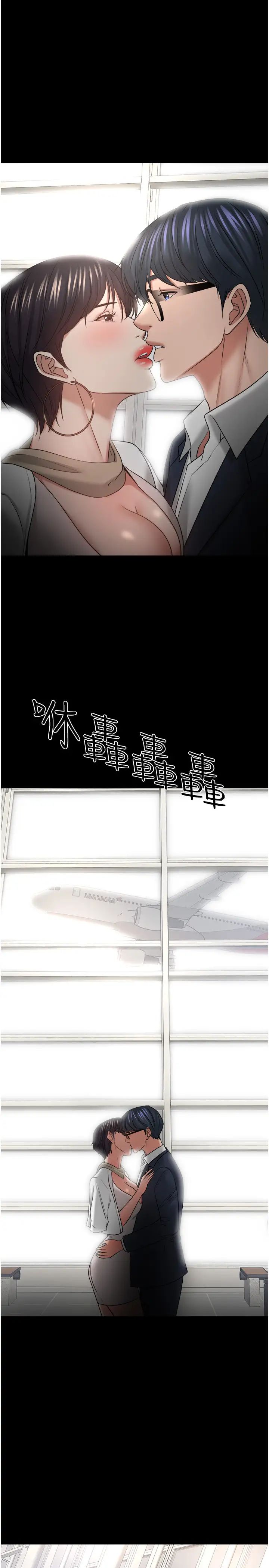 《教授，你还等什么?》漫画最新章节第48话 - 腿张开，我还没满足免费下拉式在线观看章节第【26】张图片