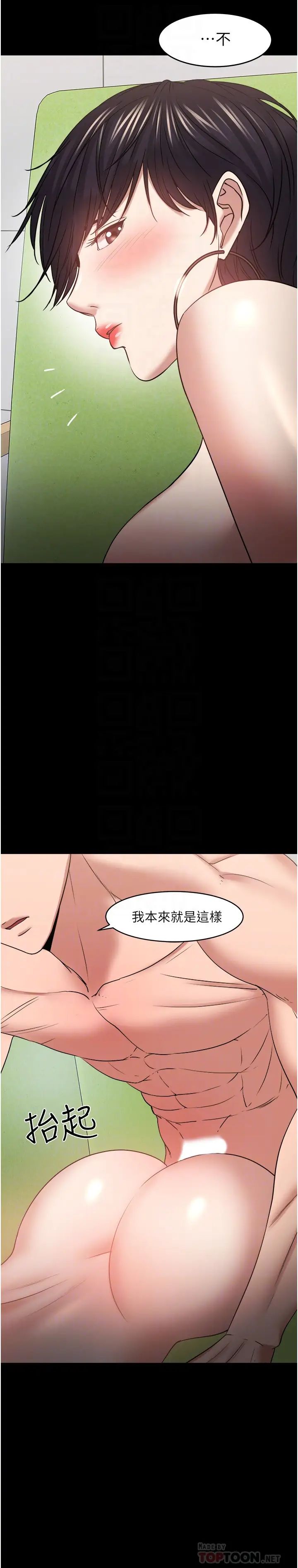 《教授，你还等什么?》漫画最新章节第48话 - 腿张开，我还没满足免费下拉式在线观看章节第【10】张图片