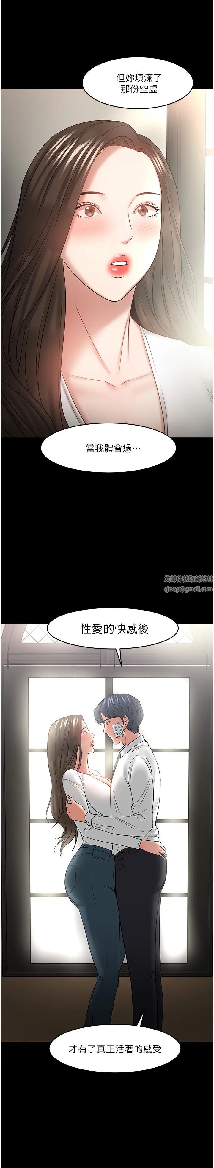 《教授，你还等什么?》漫画最新章节第49话 - 就算失去所有免费下拉式在线观看章节第【40】张图片