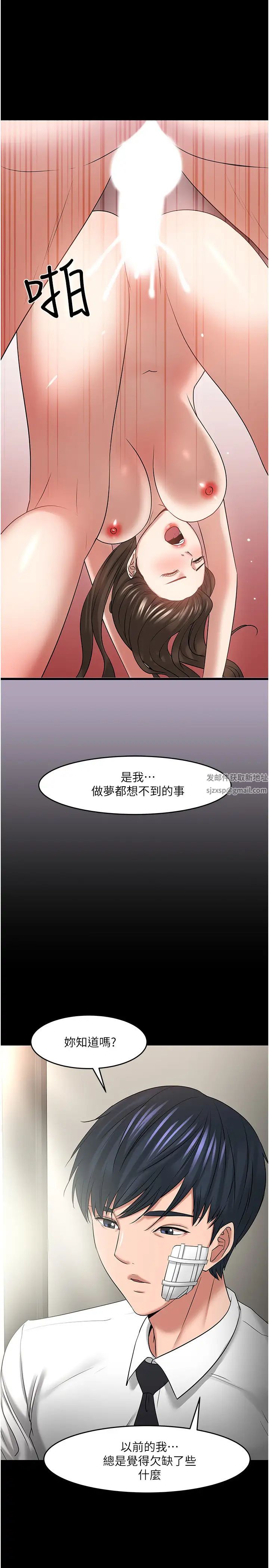 《教授，你还等什么?》漫画最新章节第49话 - 就算失去所有免费下拉式在线观看章节第【39】张图片