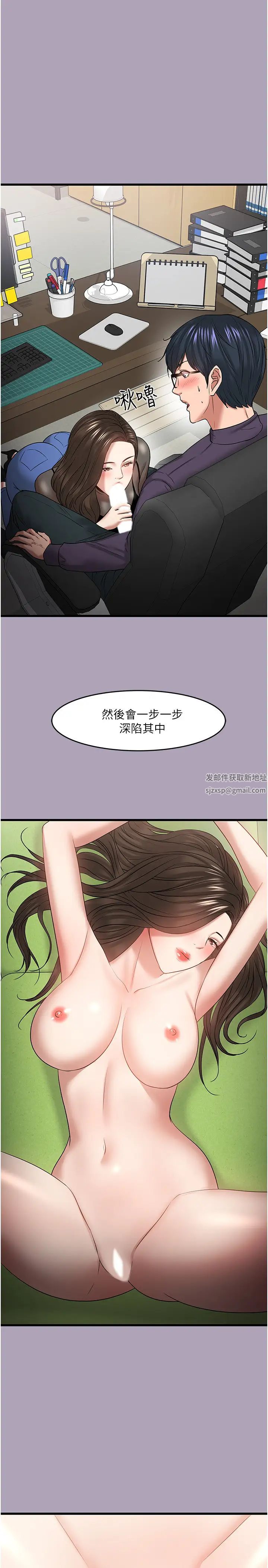 《教授，你还等什么?》漫画最新章节第49话 - 就算失去所有免费下拉式在线观看章节第【37】张图片