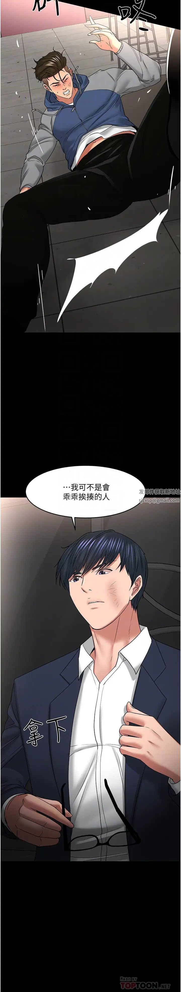 《教授，你还等什么?》漫画最新章节第49话 - 就算失去所有免费下拉式在线观看章节第【8】张图片