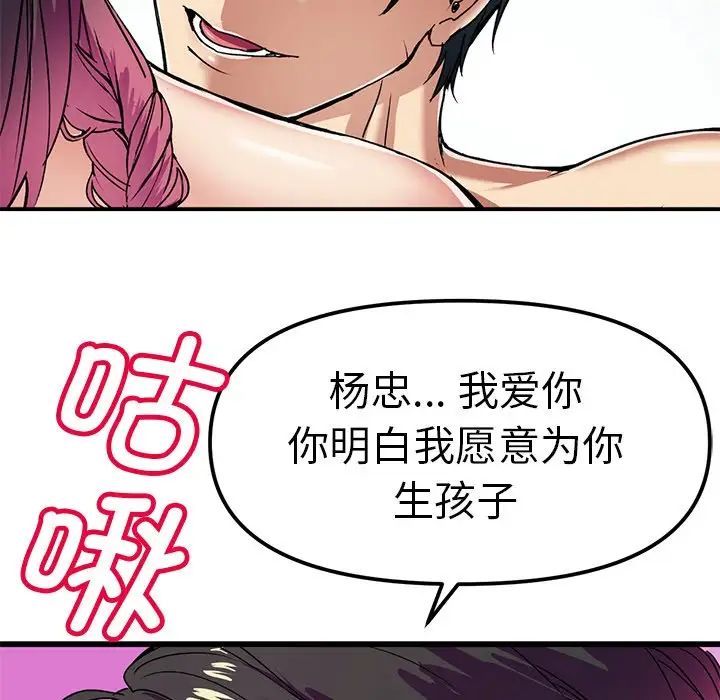 《教义》漫画最新章节第1话免费下拉式在线观看章节第【10】张图片