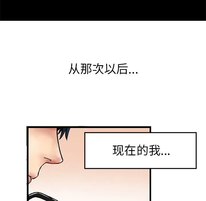 《教义》漫画最新章节第1话免费下拉式在线观看章节第【98】张图片