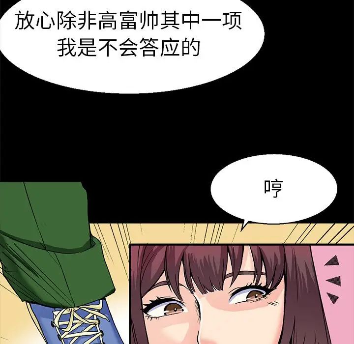 《教义》漫画最新章节第1话免费下拉式在线观看章节第【32】张图片