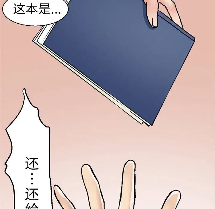 《教义》漫画最新章节第1话免费下拉式在线观看章节第【40】张图片