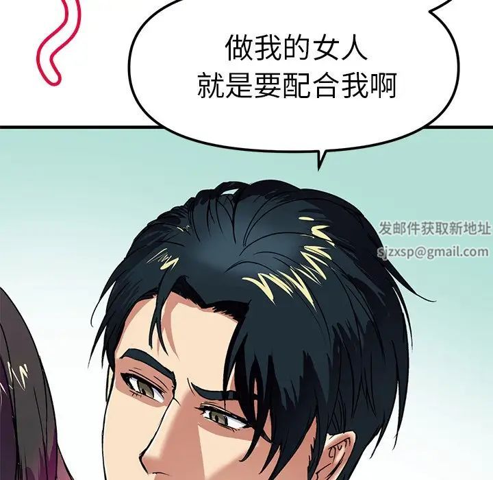 《教义》漫画最新章节第1话免费下拉式在线观看章节第【9】张图片