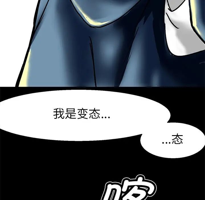 《教义》漫画最新章节第1话免费下拉式在线观看章节第【88】张图片