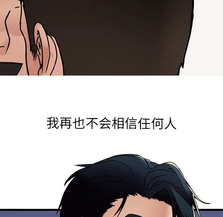 《教义》漫画最新章节第1话免费下拉式在线观看章节第【24】张图片