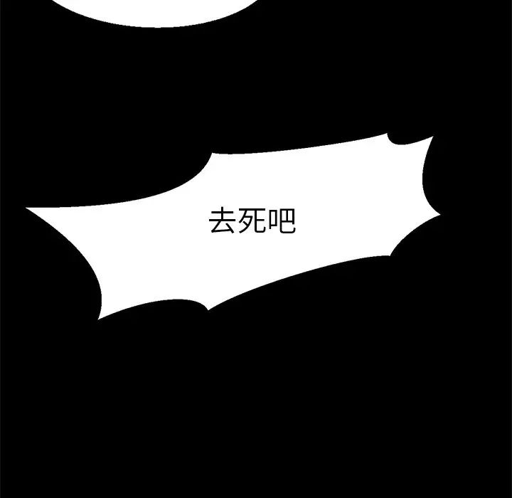 《教义》漫画最新章节第1话免费下拉式在线观看章节第【45】张图片