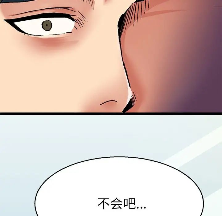 《教义》漫画最新章节第1话免费下拉式在线观看章节第【109】张图片