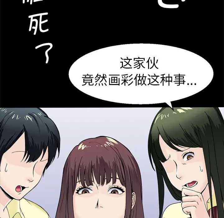 《教义》漫画最新章节第1话免费下拉式在线观看章节第【43】张图片