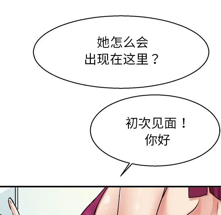 《教义》漫画最新章节第1话免费下拉式在线观看章节第【112】张图片