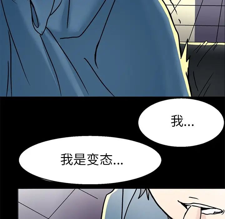 《教义》漫画最新章节第1话免费下拉式在线观看章节第【85】张图片